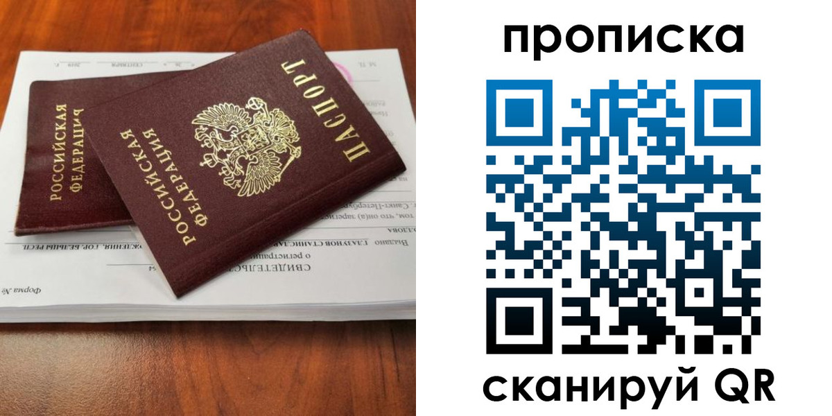 прописка в квартире в Кимрах