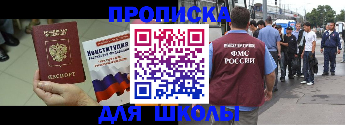 прописка для кредита в Кимрах