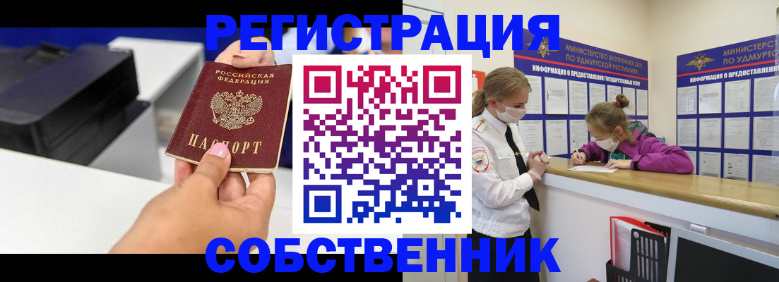 временная регистрация в квартире в Кимрах