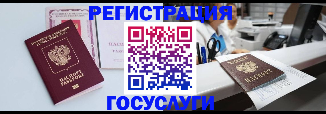 временная регистрация для всех в Кимрах