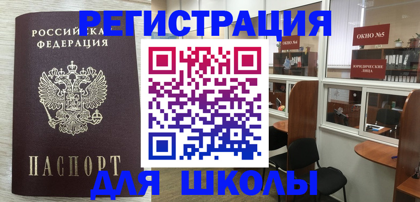 временная регистрация купить в Кимрах