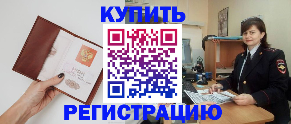 прописка 2025 в Кимрах
