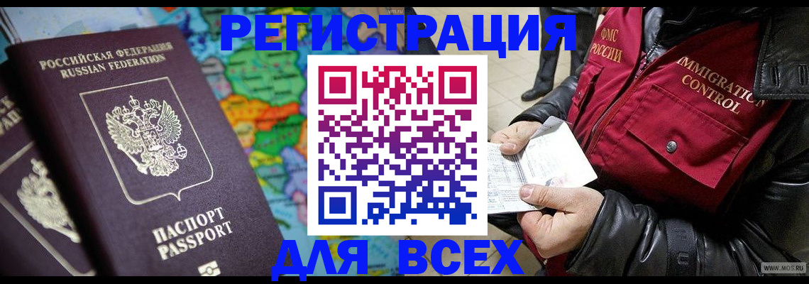 миграционный учет в Кимрах