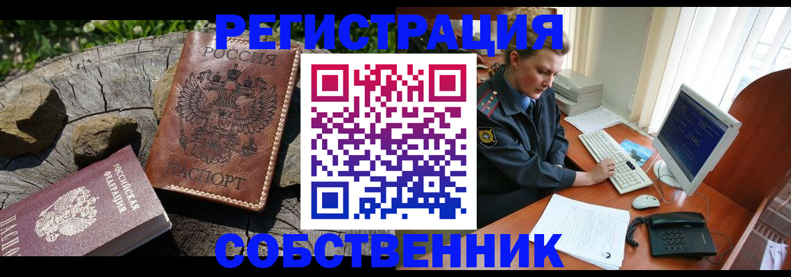 временная регистрация для школы в Кимрах