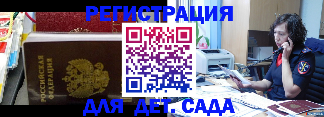 временная регистрация собственник в Кимрах